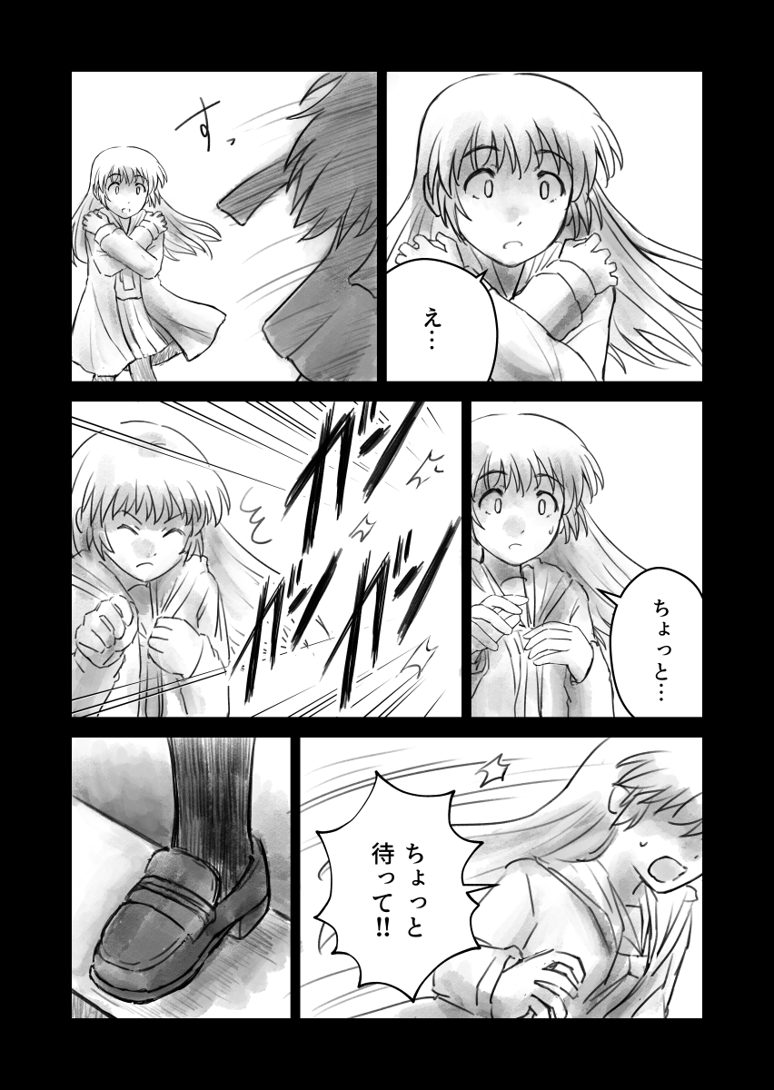 choice 8

#漫画 #創作漫画 #創作 #オリジナル #オリジナル漫画 