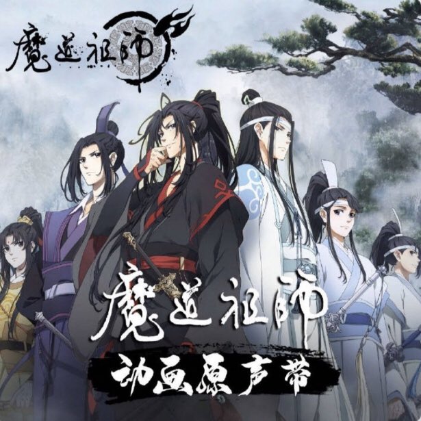#cql #陈情令  #mdzs #魔道祖师 #MDZSAudioDrama  

ⒸHeaven Hazel posted to fb an entire link to all the OST Albums. Yes, every single one of them you can downlod them and upload them to any of your devices! Album art included :)

(1/2)

🔗: mega.nz/?fbclid=IwAR2e…