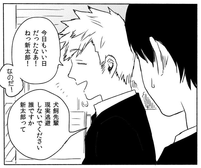 ⑥「今日もいい日だったなあ!」 