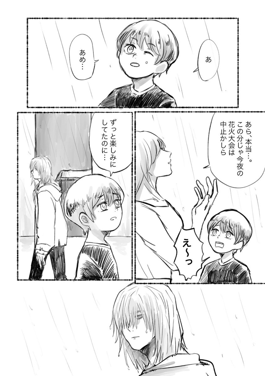 hrakナインさん、どのタイミングであの夢を持つようになったんだろうって考えた時に、日々の不条理の積み重ねからそういう考えになったのかなって思った。少なくとも動物園遠足行くまでは「力が支配する世界」が正しい在り方だって決定的な確信は持てていなかったんじゃないかな。モブ親子出てきます。 