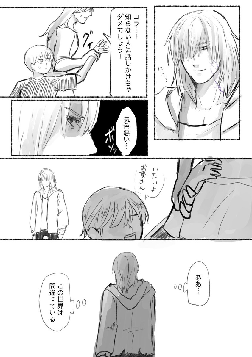 hrakナインさん、どのタイミングであの夢を持つようになったんだろうって考えた時に、日々の不条理の積み重ねからそういう考えになったのかなって思った。少なくとも動物園遠足行くまでは「力が支配する世界」が正しい在り方だって決定的な確信は持てていなかったんじゃないかな。モブ親子出てきます。 