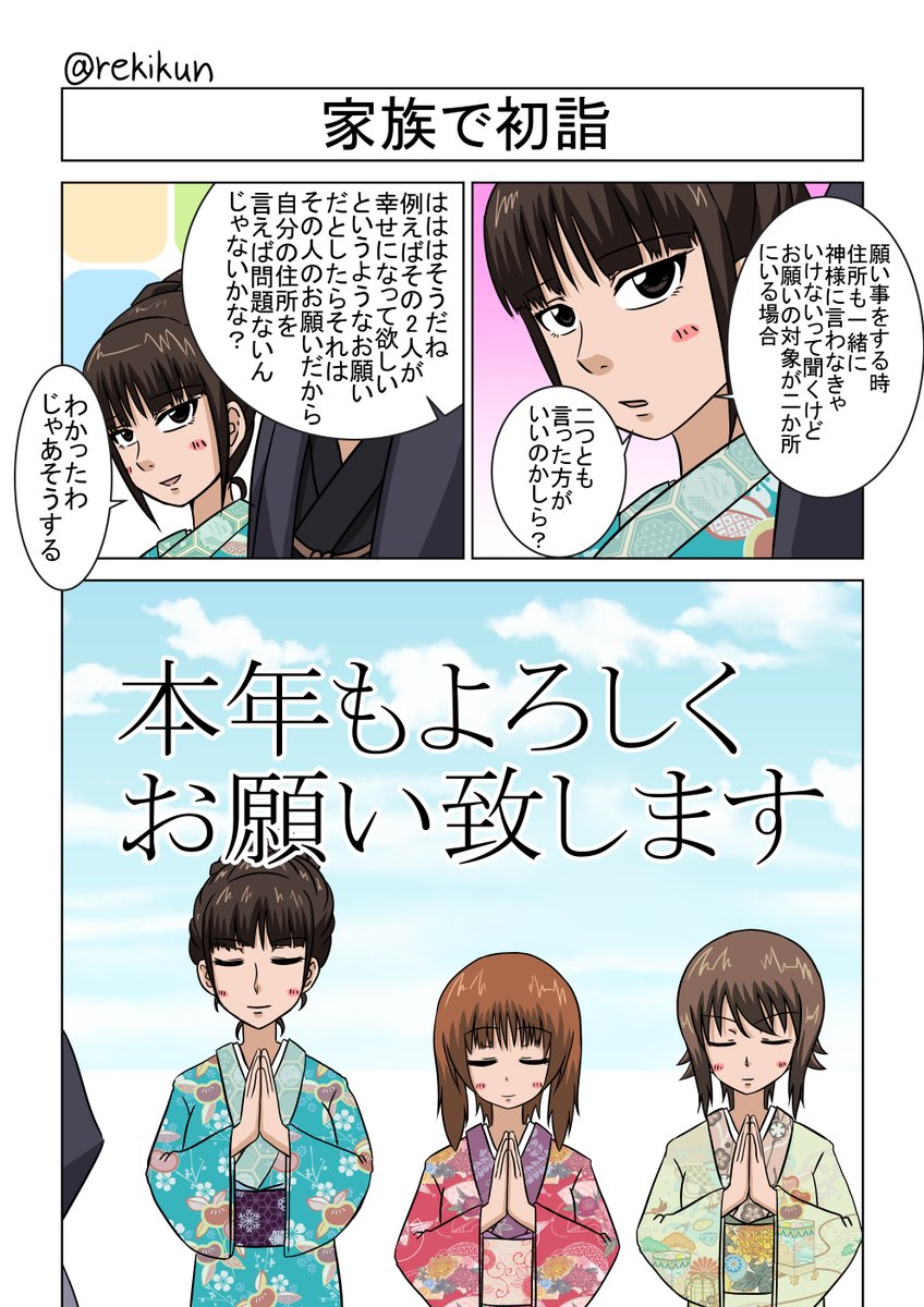 遅くなりましたが
あけましておめでとうございます漫画です‼️‼️
本年もよろしくお願いいたします? 