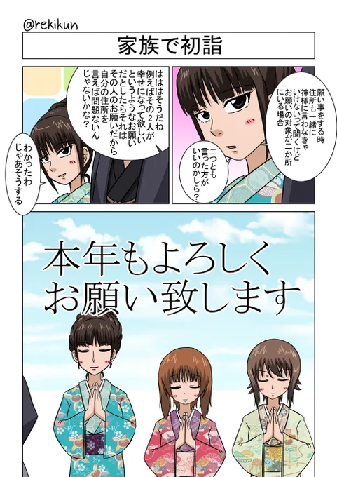 遅くなりましたが
あけましておめでとうございます漫画です‼️‼️
本年もよろしくお願いいたします? 