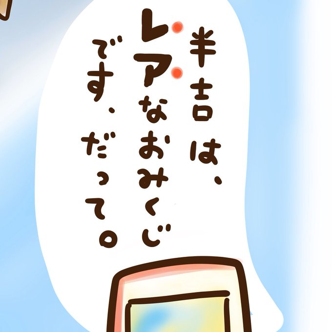 半吉のtwitterイラスト検索結果 古い順 半吉のtwitterイラスト検索結果 古い順