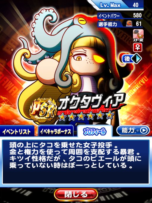 オクタヴィアのtwitterイラスト検索結果