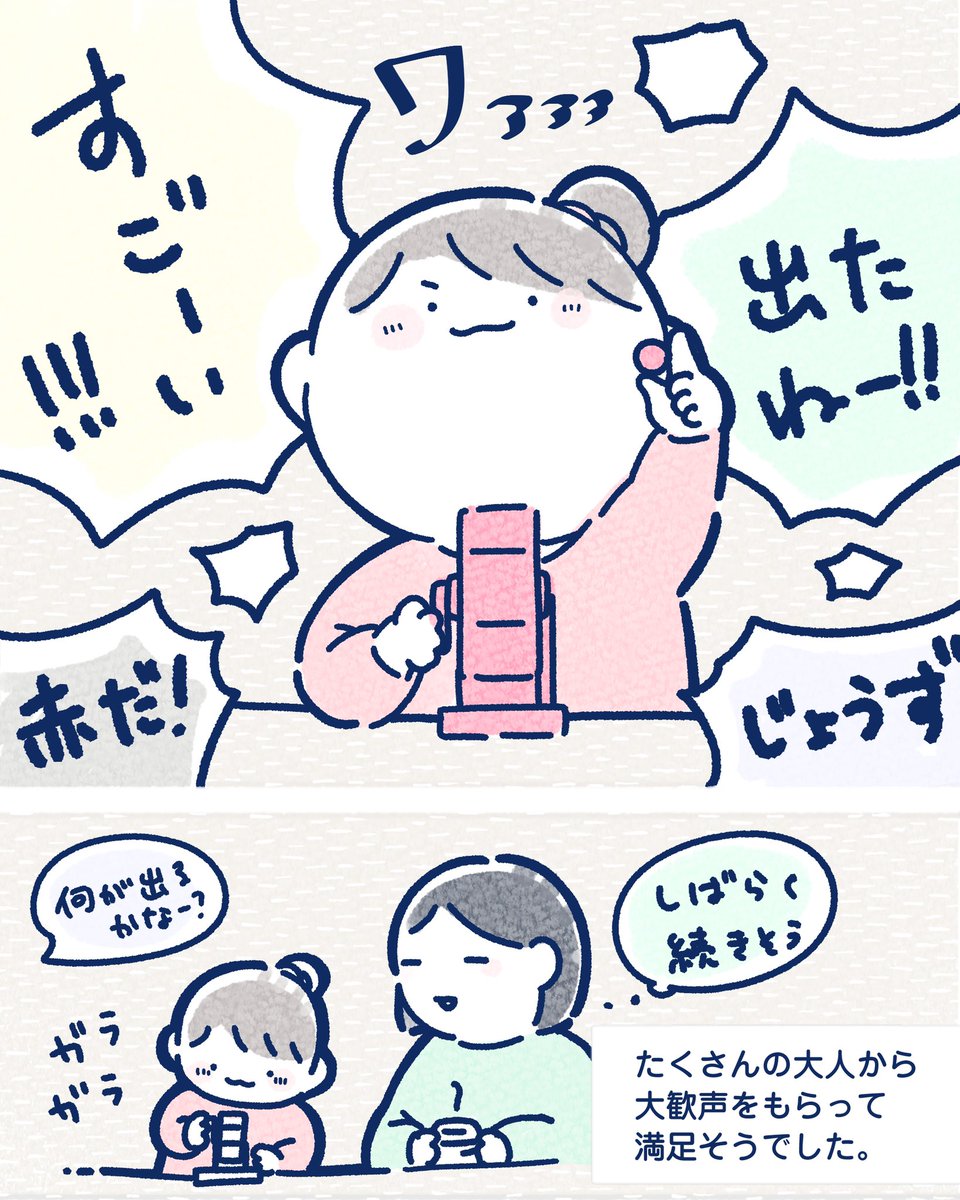 実家でのようす
#2歳9ヶ月 