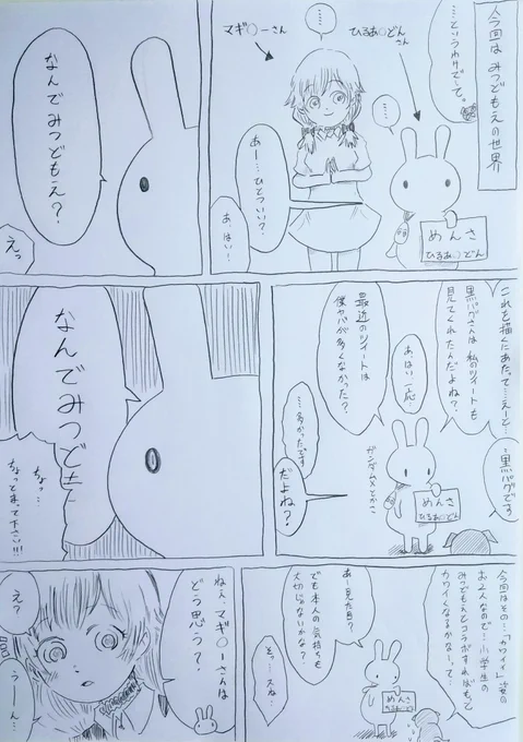 フォロワーさんと桜井のりお作品に飛ばされるシリーズ⑥
前回がシンプルだったので少し捻りを…
今回から言い訳と言いますか私の思いも1枚追加?
繰り返しになりますが勝手にフォロワーさんの名前と姿をお借りしてます…不快に思われた方は教えてください?
#僕ヤバ
#ロロッロ
#みつどもえ
#桜井のりお 
