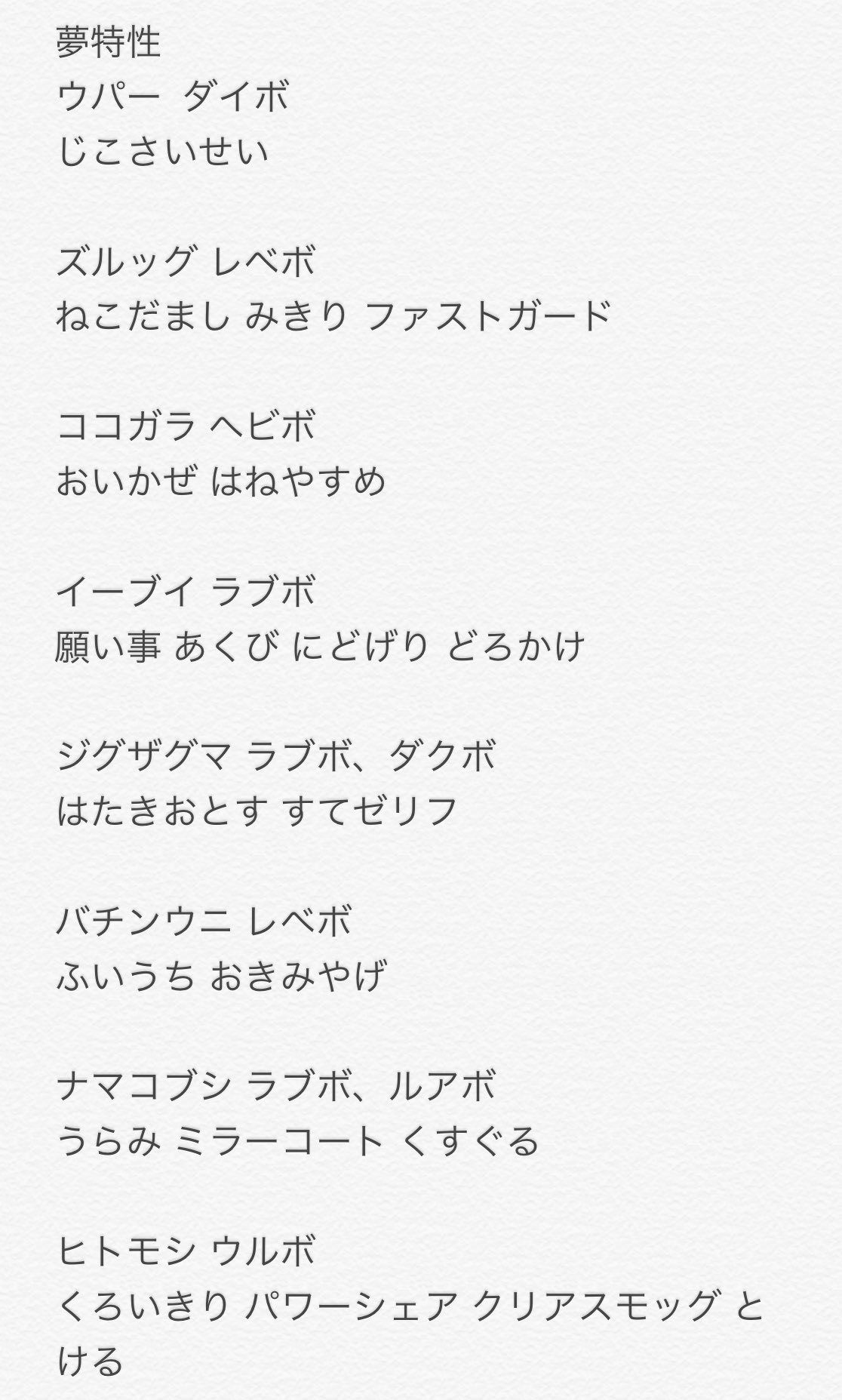 椿 ポケモン交換 ポケモン剣盾 求 オシャボ本体 オシャボ入りだと嬉しいです 色違いポケモン 激求 色違いエレズン 3 出 画像のポケモン 求1 出3 5 色エレズンにはかえんだまつけられます 夢ズルッグわんぱくc抜5v 11 通常エレズンa抜5v 性格 椿 ポケモン交換 ポケモン剣盾 求 オシャボ本体 オシャボ入りだと嬉しいです 色違いポケモン 激求 色違いエレズン 3 出 画像のポケモン 求1 出3 5 色エレズンにはかえんだまつけられます 夢ズルッグわんぱくc抜5v 11 通常エレズンa抜5v 性格