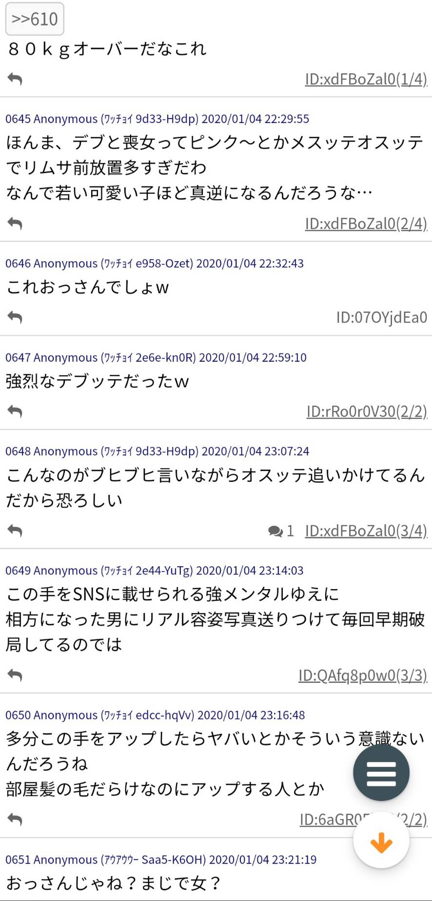 秘密の花 アナタこの指 この手 チュリトス食べてる場合じゃないわよ 頭が糖にやられてるからチュトリスとか言っちゃうのよ
