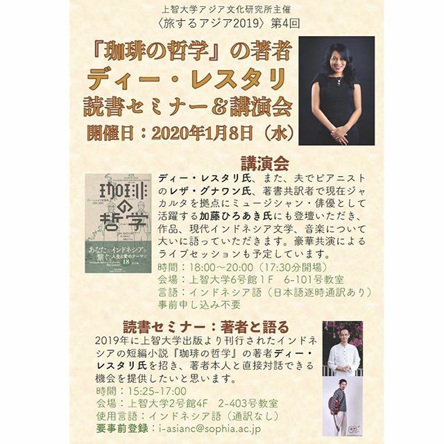 Penongkrong posko chapter Tokyo, Mak Suri <a href="/deelestari/">Dee Lestari</a> akan hadir di Sophia Uni dalam rangka peluncuran #FilosofiKopi edisi Bahasa Jepang. Talkshow diadakan tgl 8 Jan, sesi 1 15.30 (dengan pendaftaran), sesi 2 18.00 (tanpa pendaftaran). Silakan hadiri, ya… ift.tt/2MWPQj1