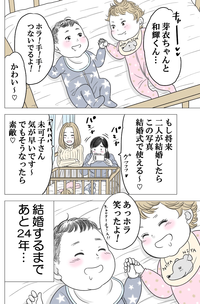 加藤マユミ 5 2沼っち紙本発売 ある幼なじみが結婚するまでの話