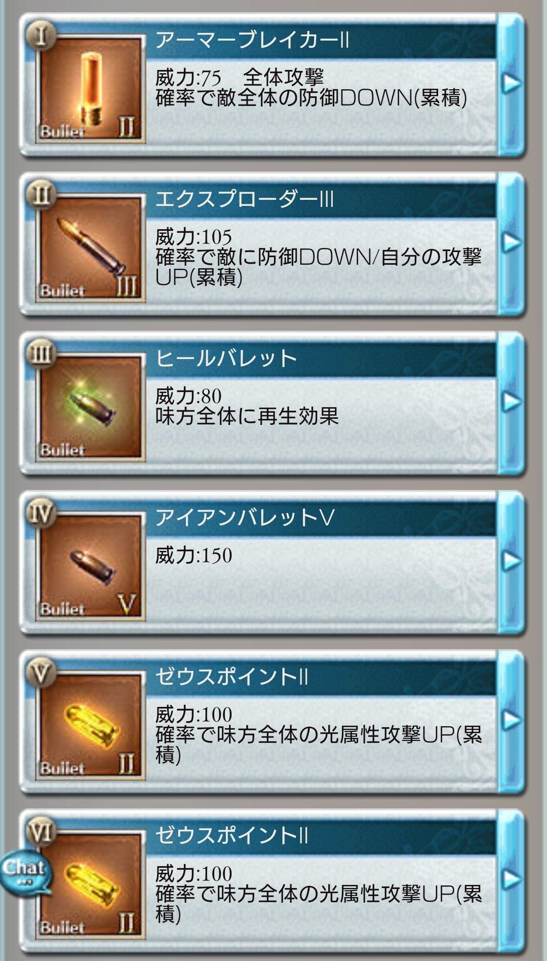 餅太郎 光有利古戦場準備 Ex2job取りきりでジョン ドウ作成 ソーン最終 クリメーテラ ノア加入と続いたのに合わせて虚空弓 得意武器銃 弓 編成作ってみる バレットは素材が全然足りんかったので少し妥協 ノアの3アビを3キャラに回し終えてから 餅太郎 光有利古戦場準備 Ex2job取りきりでジョン ドウ作成 ソーン最終 クリメーテラ ノア加入と続いたのに合わせて虚空弓 得意武器銃 弓 編成作ってみる バレットは素材が全然足りんかったので少し妥協 ノアの3アビを3キャラに回し終えてから