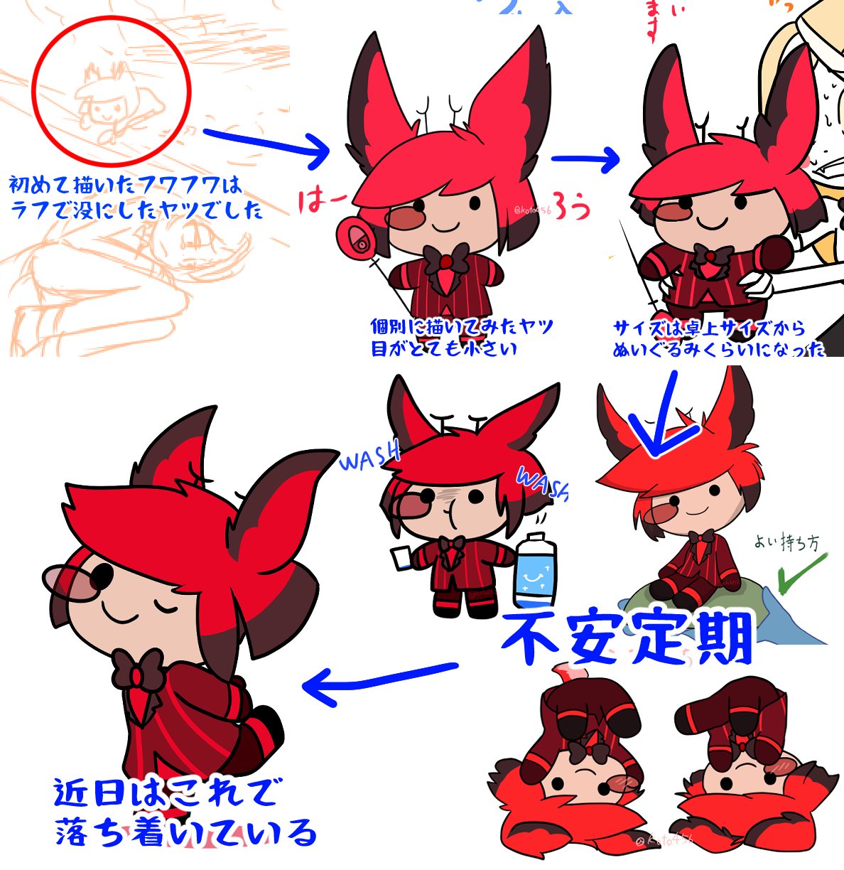 粉抹とろる Commission در توییتر フワフワのアラスターの始まりと今 粉抹とろる Commission در توییتر フワフワのアラスターの始まりと今
