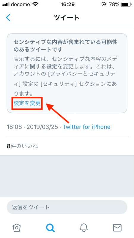 エッチなもののことをセンシティブって表現する微妙な英語の誤用、どっ
