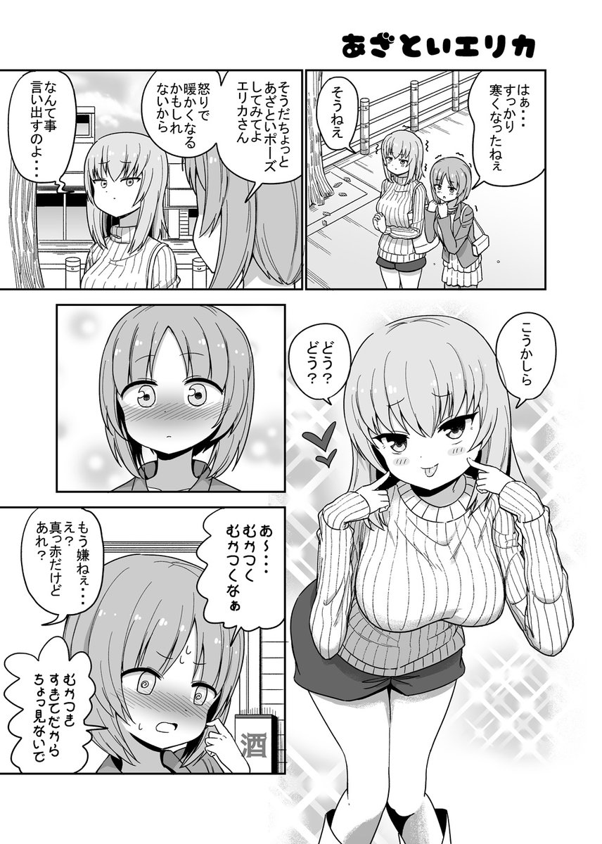 冬コミのエリカ本メロンさんで販売開始しました!
よろしくお願いします★
 