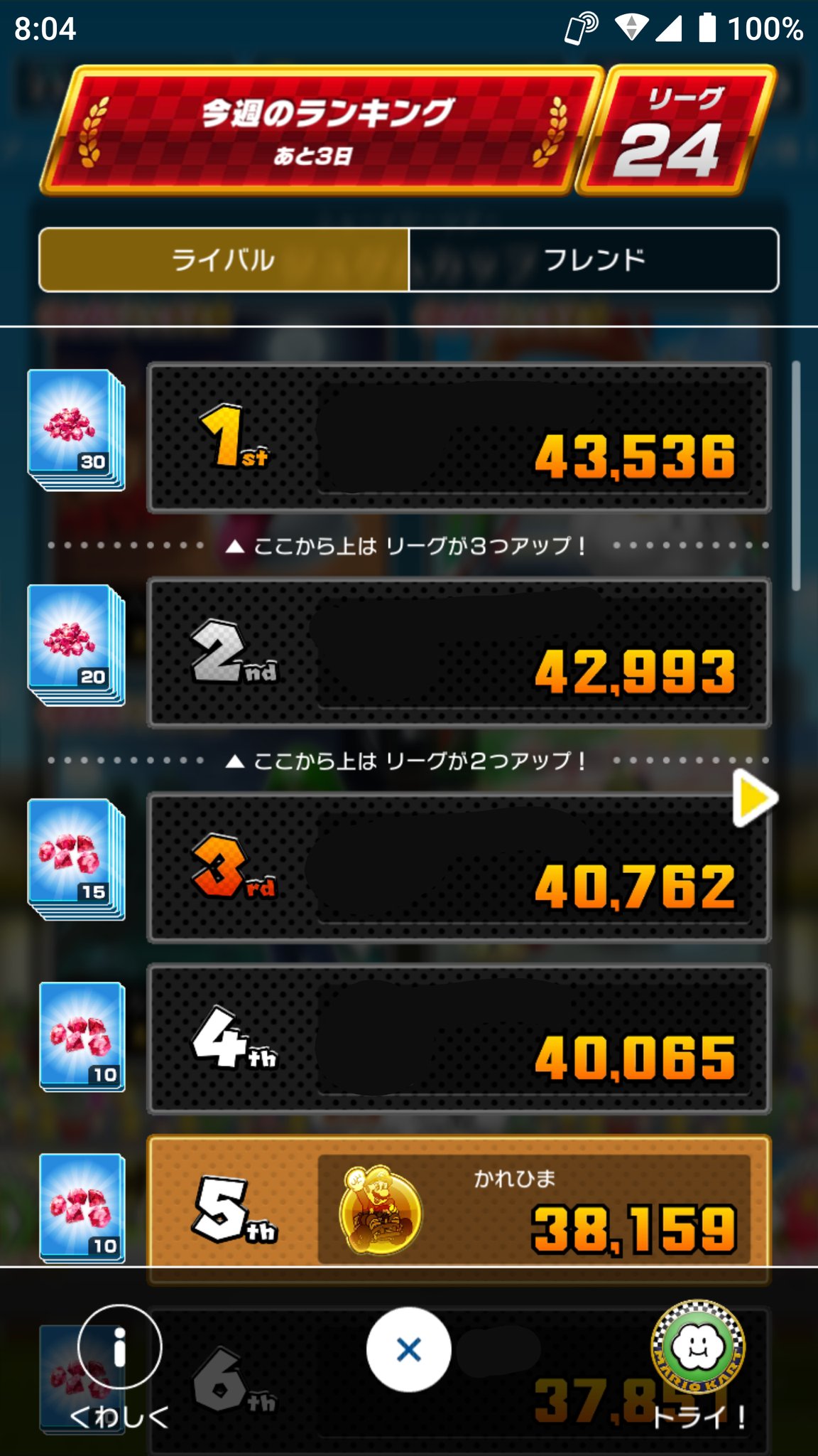 توییتر かれひま در توییتر マリオカートツアー トゲゾーこうらを引いてしまったら アイテムチケットのフィーバーで回避する運が必要ですね 上位に入るのに100回以上はリタイアはするなと思いました T Co V1sllcazpx