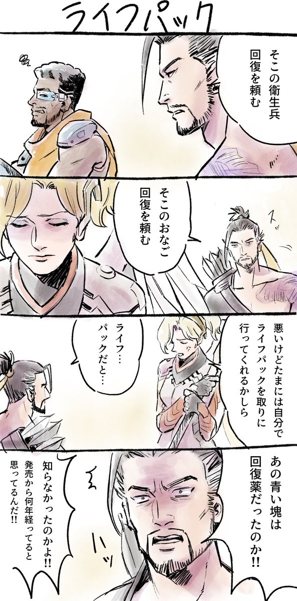 ow四コマ
#overwatch 