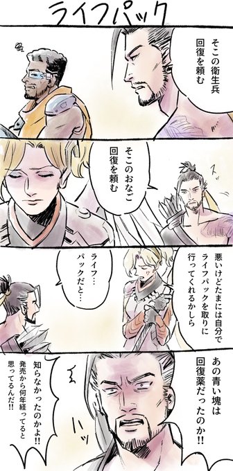 ow四コマ
#overwatch 