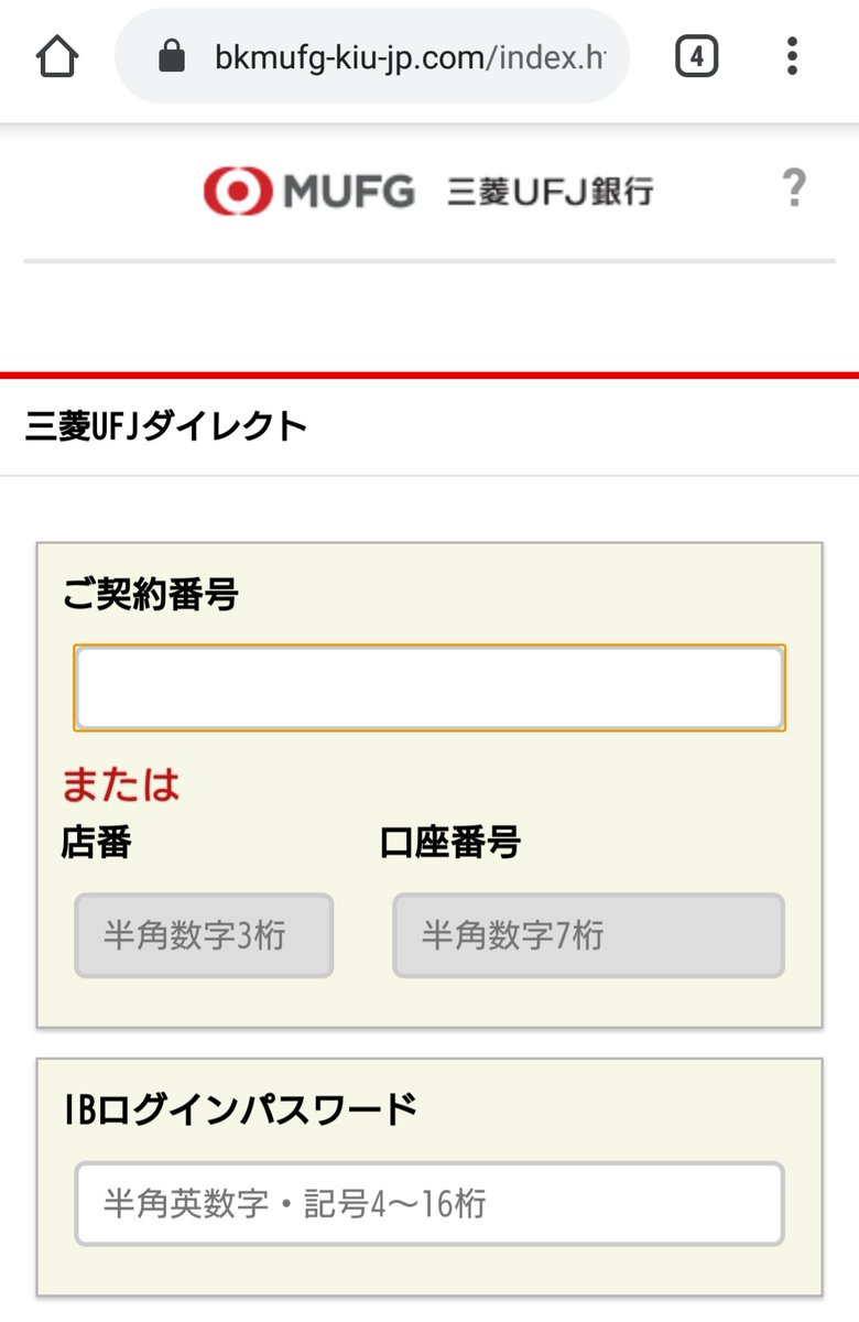 Kesagatame Hxxps Www Bkmufg Kiu Jp Com のばらまきメール着弾です