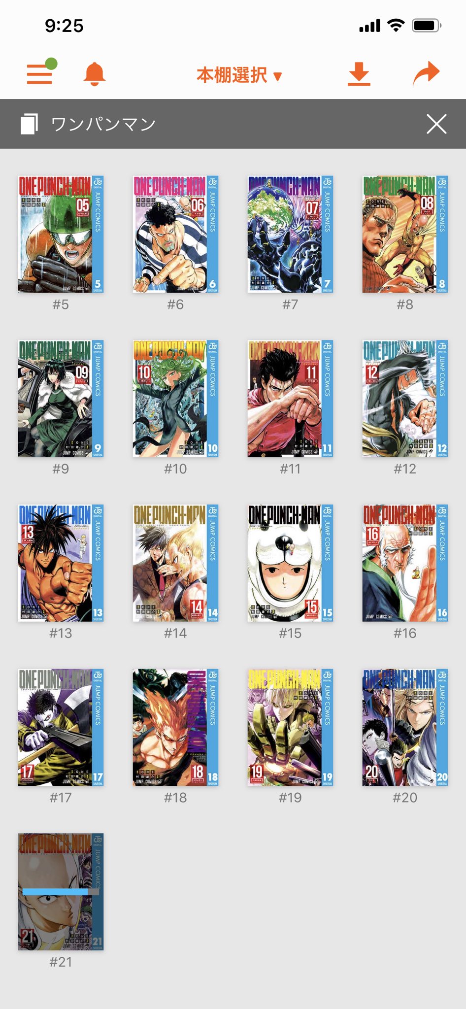 ワンパンマン２１巻を無料で読むならこのサイトが最強 漫画村 Zip Rarとは比べものにならない みんなのココロ