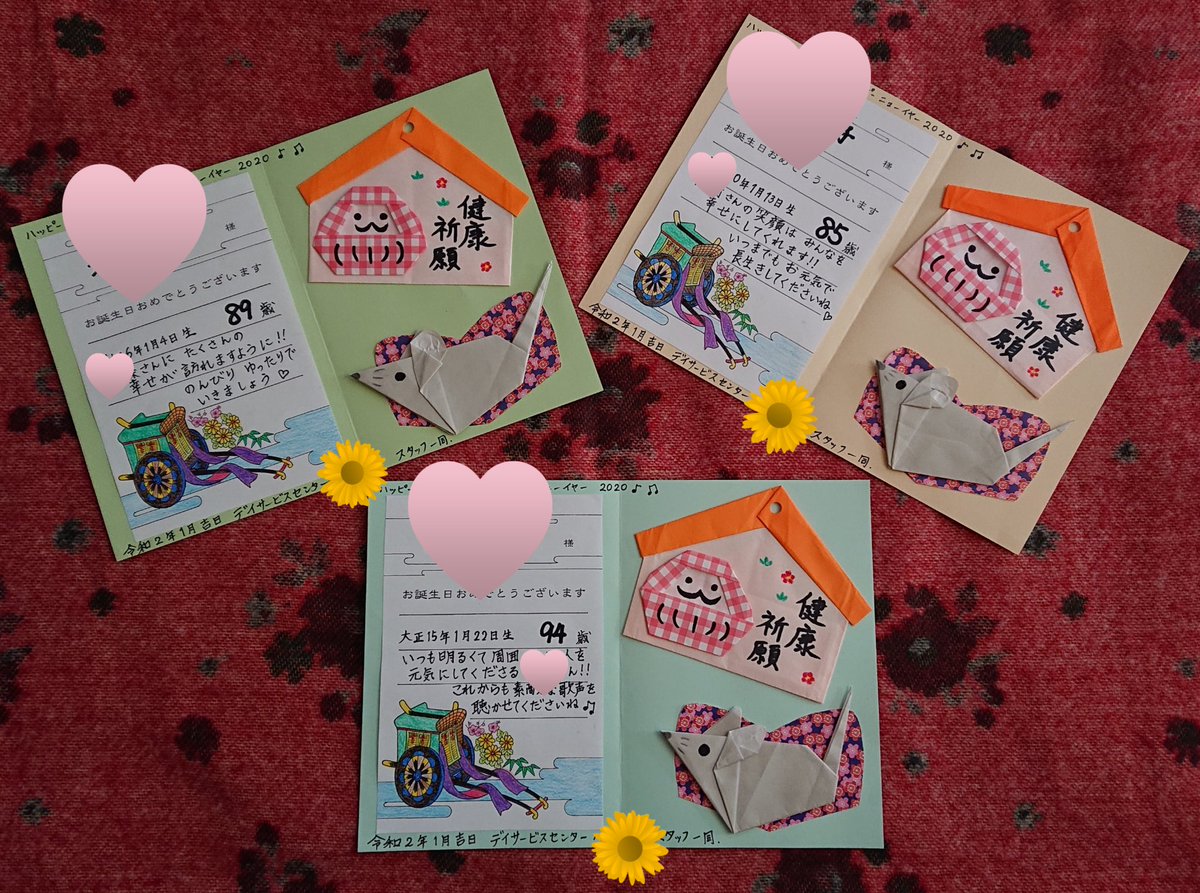 誕生カード Twitter Search Twitter