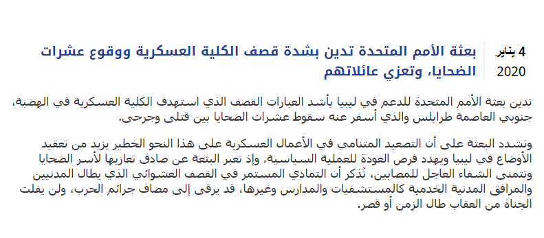 وزارة الصحة تعتمد قرار ينظم العمل داخل وكالة الأنباء الليبية Facebook