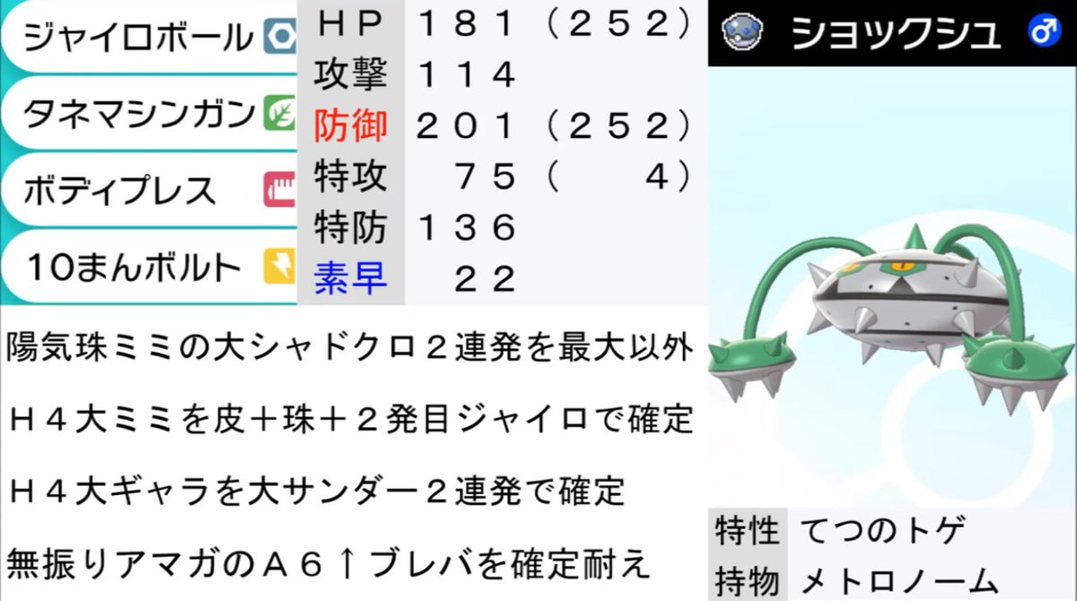 Nyankobrq Twitterissa ポケモン剣盾 シーズン１最終 カイリキイズム６１ T Co 9vhowqklme Youtubeさんから ランドセルさんのナットレイ 変態過ぎてビックリした