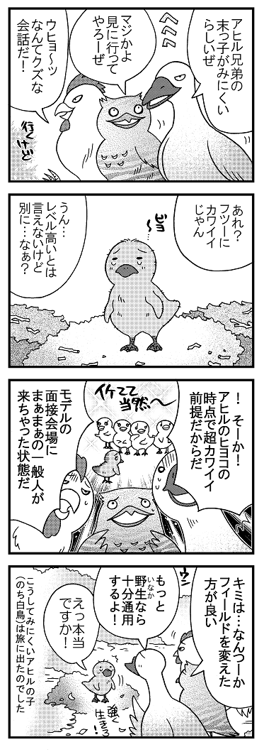 初めましての方へ。4コマ漫画描いてます。
動物にやさしいギャグがモットーでございます。
電子書籍出てるのでよろしくです。 