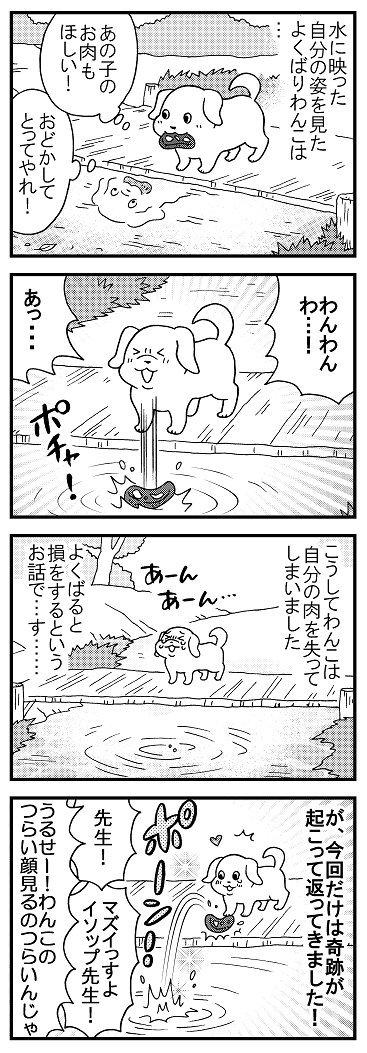 初めましての方へ。4コマ漫画描いてます。
動物にやさしいギャグがモットーでございます。
電子書籍出てるのでよろしくです。 