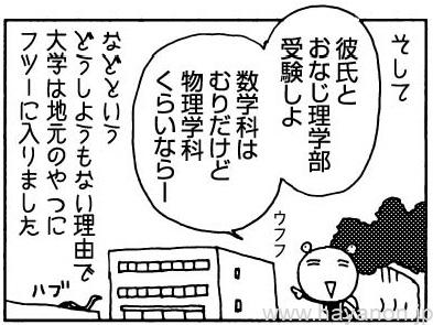 理系漫画制作室 Science Manga Studio Japan 理系漫画blog 過去作品 理系 漫画家になるには 石垣島の文系女子高生 大学は物理学科 上京してイラストレーター 漫画家の仕事スタート 出版社持ち込みのとこまで 1 T Co Xibks6j3ad 2 理系漫画制作室 Science Manga Studio Japan 理系漫画blog 過去作品 理系 漫画家になるには 石垣島の文系女子高生 大学は物理学科 上京してイラストレーター 漫画家の仕事スタート 出版社持ち込みのとこまで 1 T Co Xibks6j3ad 2