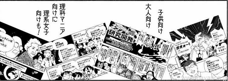 ট ইট র 理系漫画制作室 Science Manga Studio Japan 理系漫画blog 過去作品 理系 漫画家になるには 石垣島の文系女子高生 大学は物理学科 上京してイラストレーター 漫画家の仕事スタート 出版社持ち込みのとこまで 1 T Co Xibks6j3ad 2 ট ইট র 理系漫画制作室 Science Manga Studio Japan 理系漫画blog 過去作品 理系 漫画家になるには 石垣島の文系女子高生 大学は物理学科 上京してイラストレーター 漫画家の仕事スタート 出版社持ち込みのとこまで 1 T Co Xibks6j3ad 2