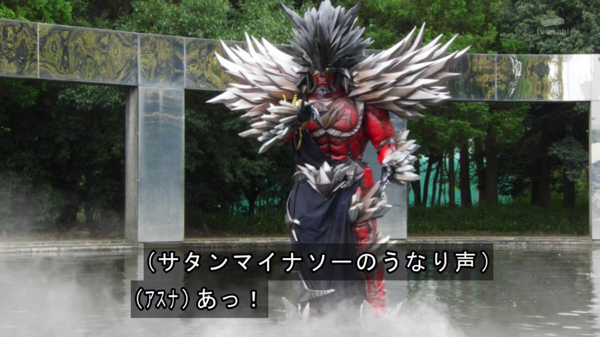 究極大サタンさん強かったもんね