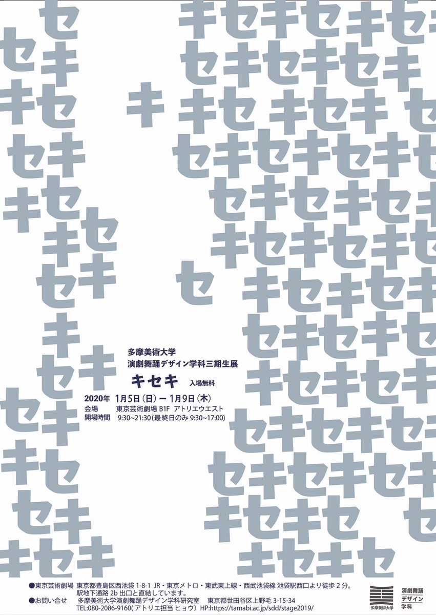 映像演出研究会 多摩美上野毛支部 Kaminogeeizou Twitter