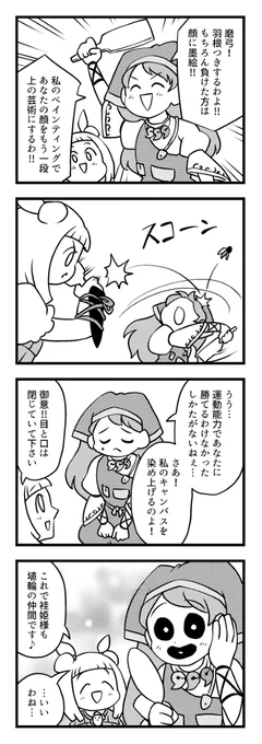 東方4コマ2020まとめ① #東方 #埴安神袿姫 #杖刀偶磨弓 #村紗水蜜 #鍵山雛 #ナズーリン #お菊さん #多々良小傘 #風見幽香 #東方4コマ  