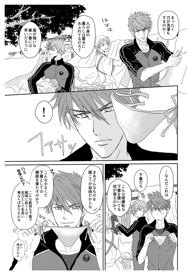 最初の頃に描いた包数珠。包数珠は鶯丸とか青江とか鳥太刀とも絡ませやすくて結構絡ませてたなあ

#包数珠再放送 