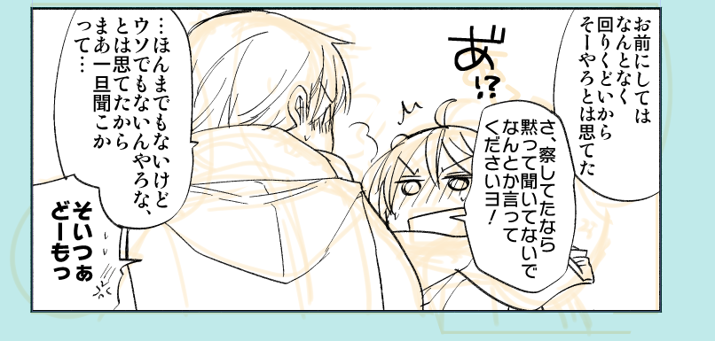 今朝はぼちぼち家事しつつ漫画のほうの描き初めをしております 