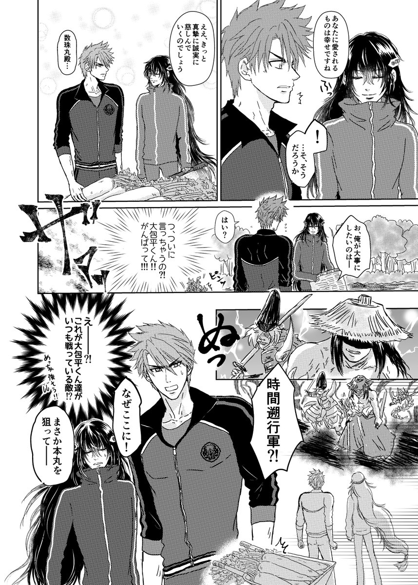 第三者目線が大好きなんですが、これは本丸の畑の大根から見た包数珠。花丸八話はほんとありがとうございます…?でしたね…
#包数珠再放送 