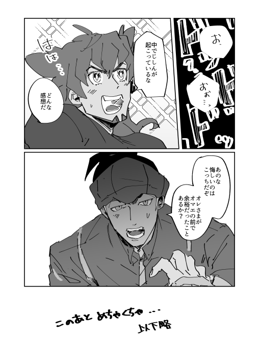 何をいまさら(キバダン) 