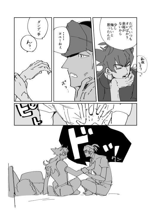何をいまさら(キバダン) 