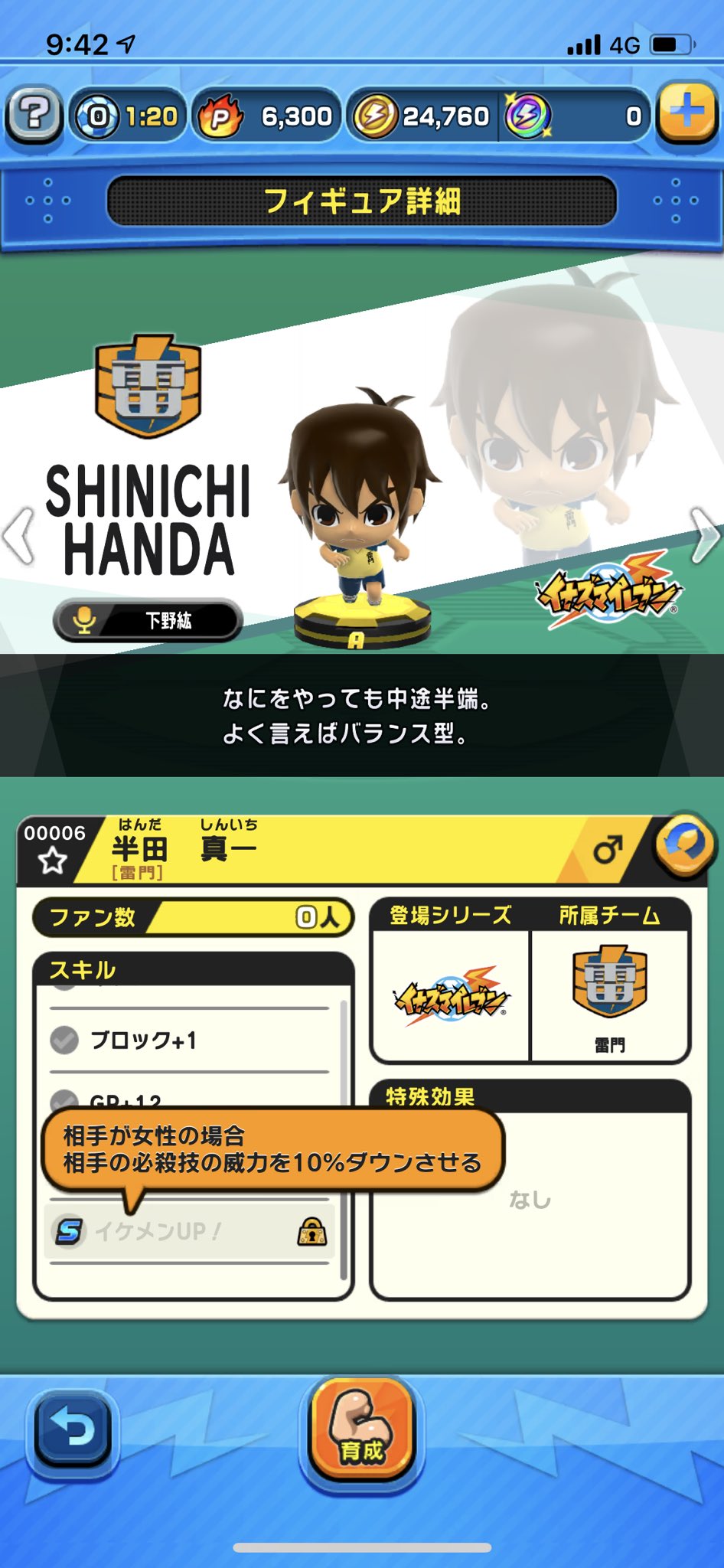 みちゃ 半田さんイケメンup持ちニッコリ T Co Pwk4b8mnts Twitter