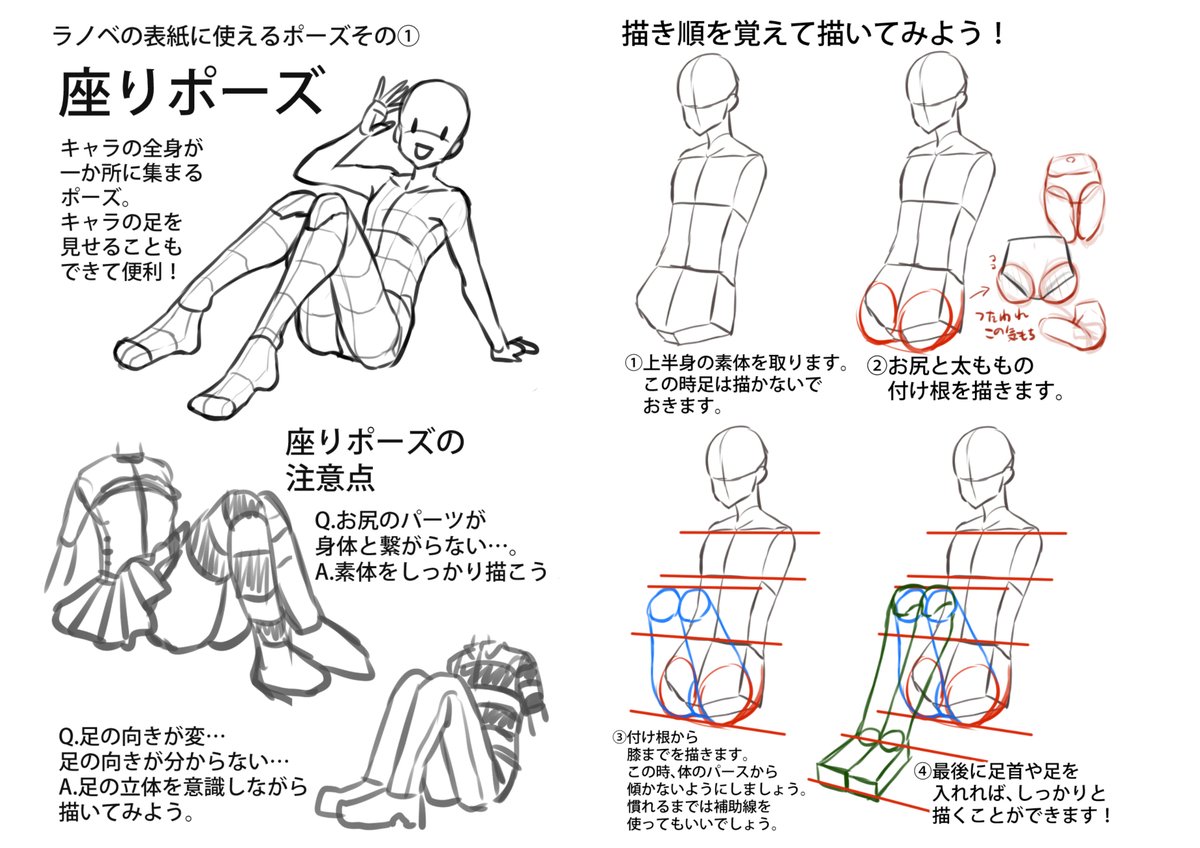 代々木アニメーション学院 仙台校 No Twitter 座っている時の太ももとお尻ってどうなってるのか それをきちんとイメージできるかが 自然なs座りポーズのカギになると思うのですよ O