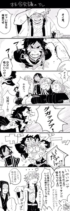 獪岳ちび鬼化if 妄想詰め
平和です
ねずこの長女力が発揮されるといい 