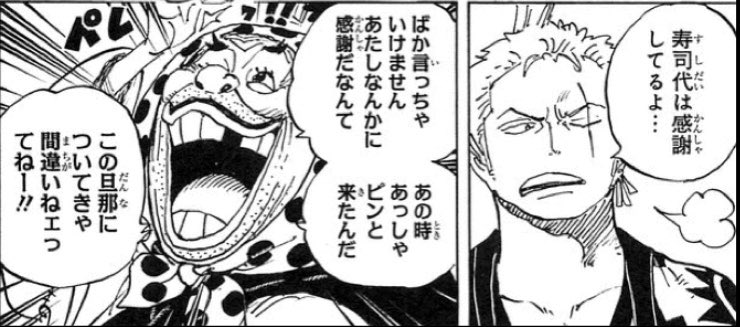 霜月 コウ 三郎 ワンピースネタバレ955話956話最新話確定あらすじと感想 霜月コウ三郎の正体と閻魔が大業物12工で力が明らかに ワンピース ネタバレ考察