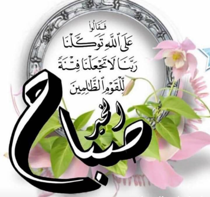 waled0030's tweet photo. صباح الخير 🌹 https://t.co/5ndwGx4Dq2