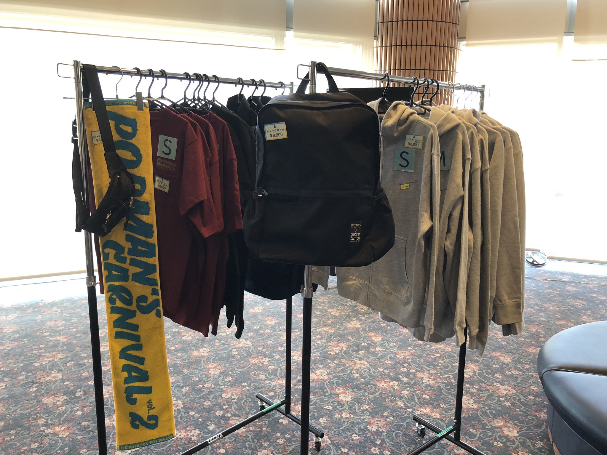スキマスイッチ公式 Goods 本日は新潟公演です グッズ先行販売は13時から14時30分までです 人気の大容量リュックやジップアップパーカーもディスプレイしているので ぜひお立ち寄りください 会場でお待ちしております T スキマスイッチ公式 Goods 本日は新潟公演です グッズ先行販売は13時から14時30分までです 人気の大容量リュックやジップアップパーカーもディスプレイしているので ぜひお立ち寄りください 会場でお待ちしております T