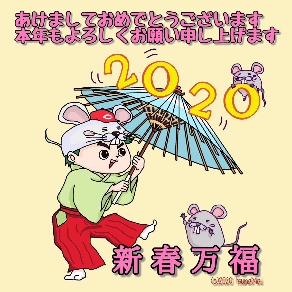 ねずみ ど し 年賀状 イラスト 年賀状の無料イラストねずみ 2020年の元旦に相応しいフリー版