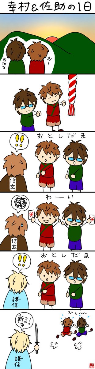 猿飛佐助のtwitterイラスト検索結果 古い順