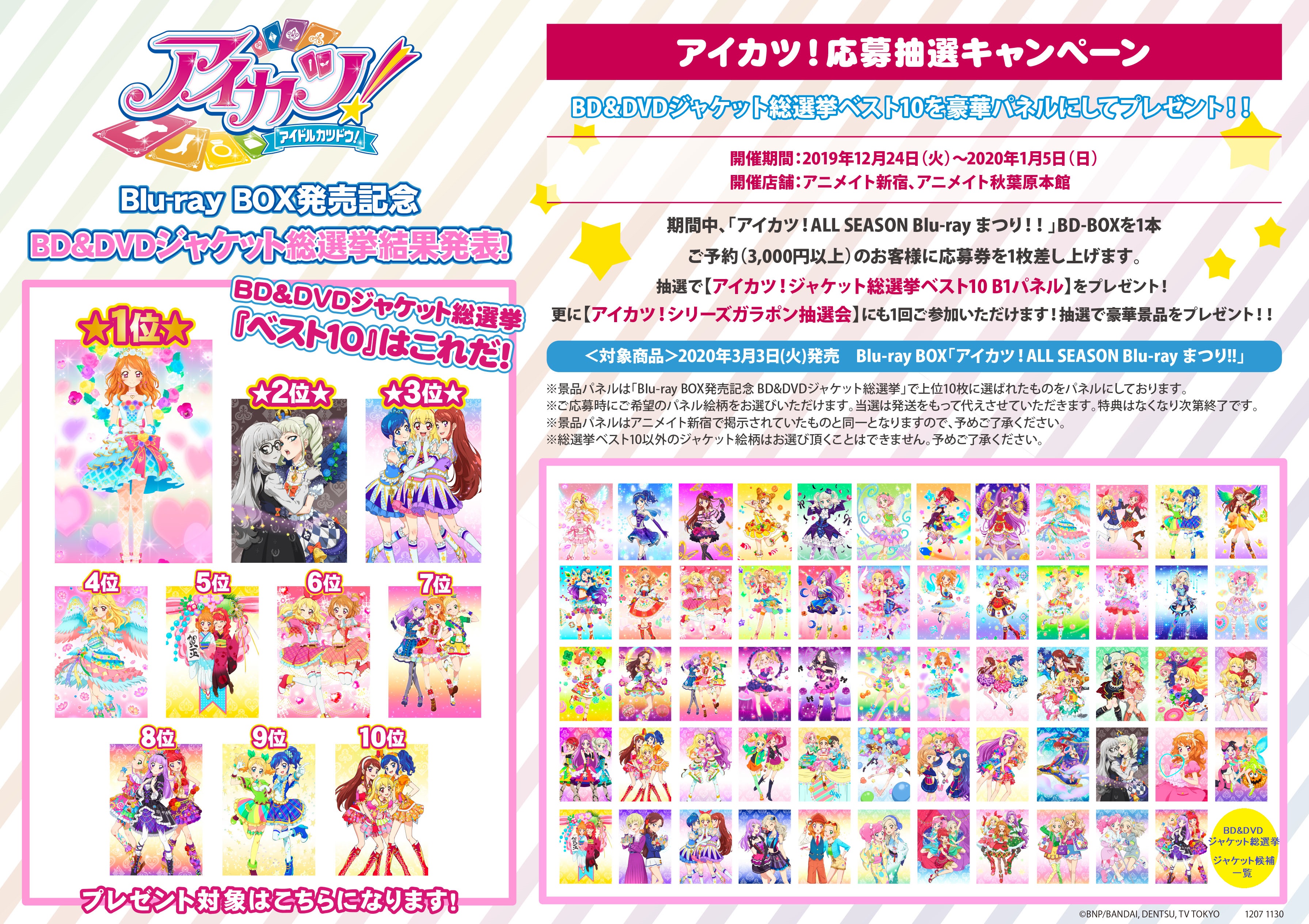 アニメイト新宿 على X: アニメイト新宿 على X: