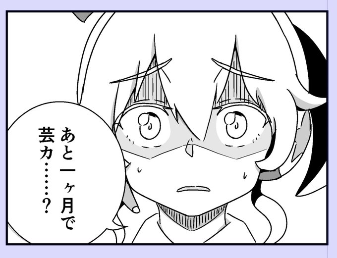 これは新刊のお気に入りのコマ 