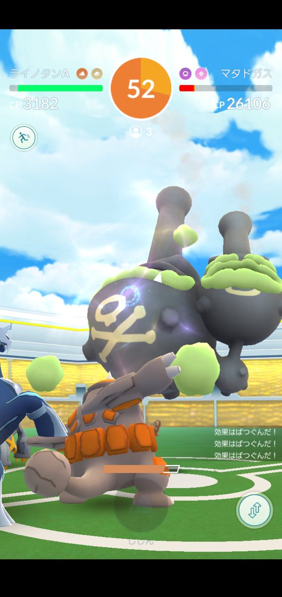 Amazinghisa 今日のポケモンgo活動1 レイドはパーティー帽子のラッタとガラルマタドガス ラッタは2人でしたが 意外に苦戦 ガラルマタドガスは3人で撃破 交換でもらったのと含めて2匹目 ポケモンgo ラッタ ガラルマタドガス